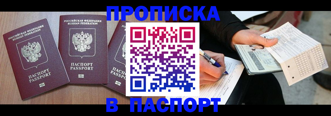 пропишу в квартире в Кандалакше