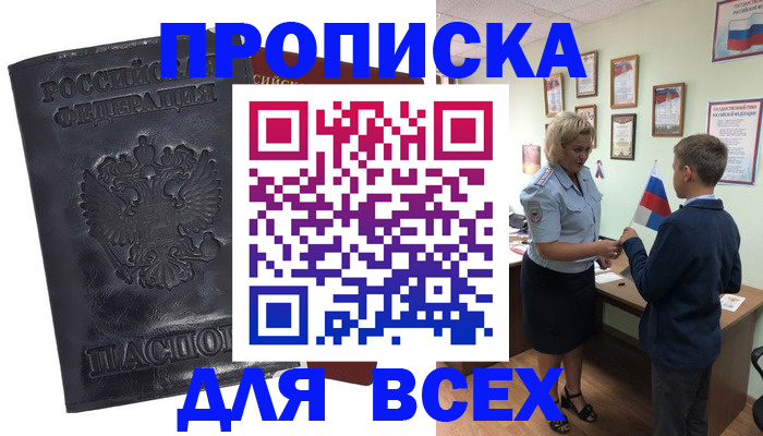 регистрация в Кандалакше